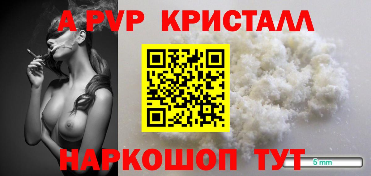 Alfa_PVP СК  A-PVP СК  Шелехов  APVP Соль  Вход с VPN 