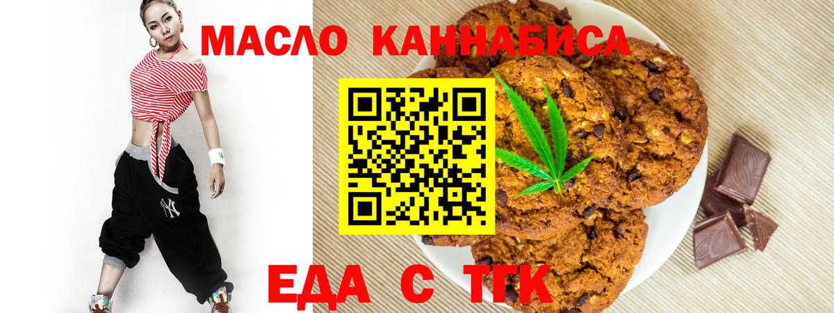 Шелехов  Canna-Cookies марихуана  Вход с VPN 