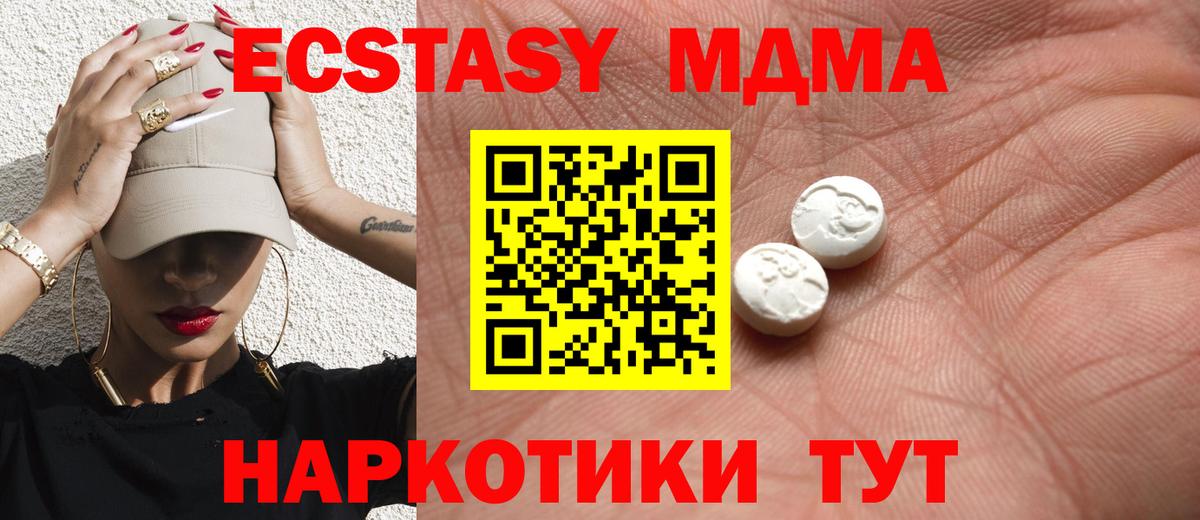 Ecstasy 250 мг  Ecstasy  Вход с VPN  Шелехов  Ecstasy 300 mg 