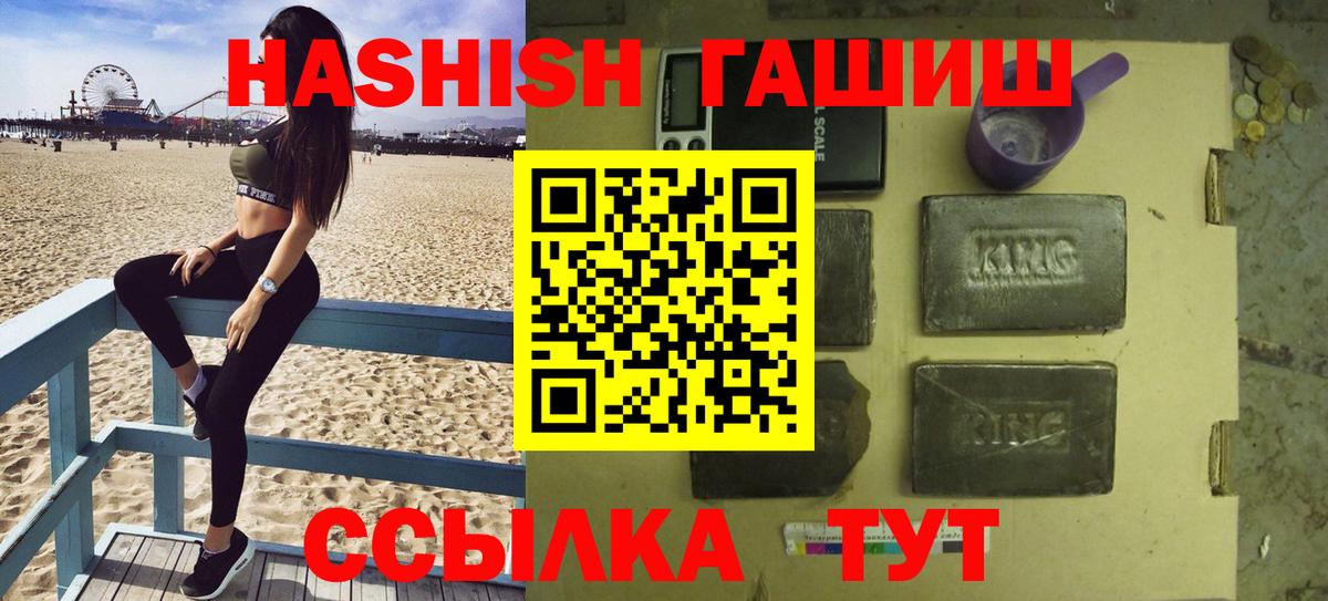 Шелехов  Гашиш VHQ  ГАШ  ГАШ индика сатива  Вход с VPN 