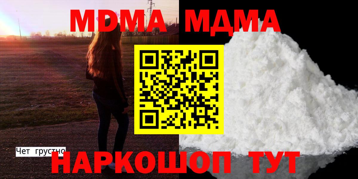 МДМА VHQ Шелехов