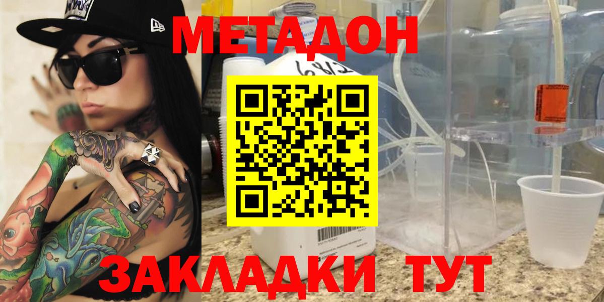 МЕТАДОН белоснежный  МЕТАДОН мёд  Вход с VPN  ОМГ ОМГ сайт  Шелехов 