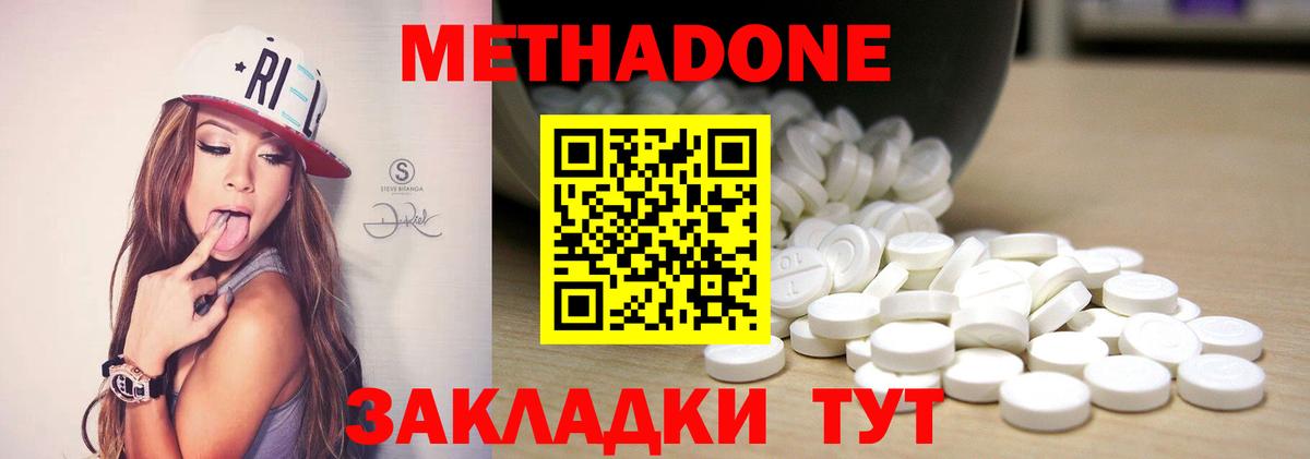 МЕТАДОН VHQ Шелехов