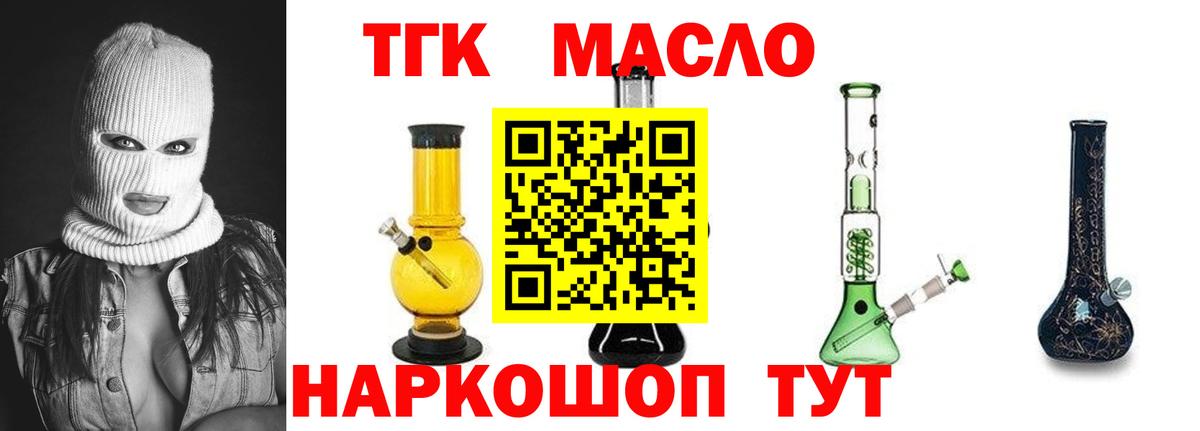ТГК вейп с тгк Шелехов