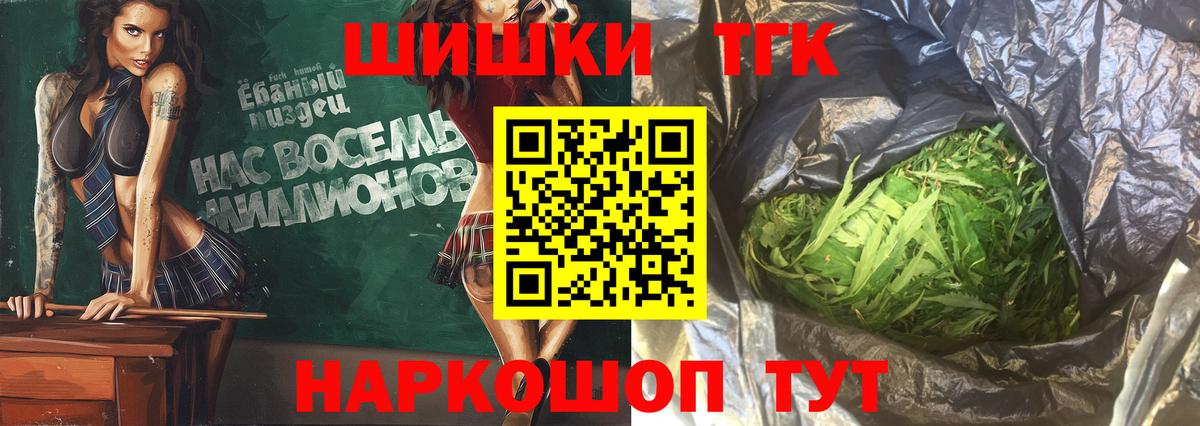 МАРИХУАНА Ganja Шелехов